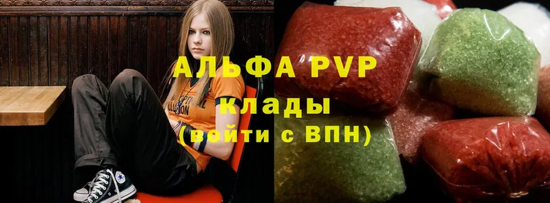 A PVP Соль  Буй 