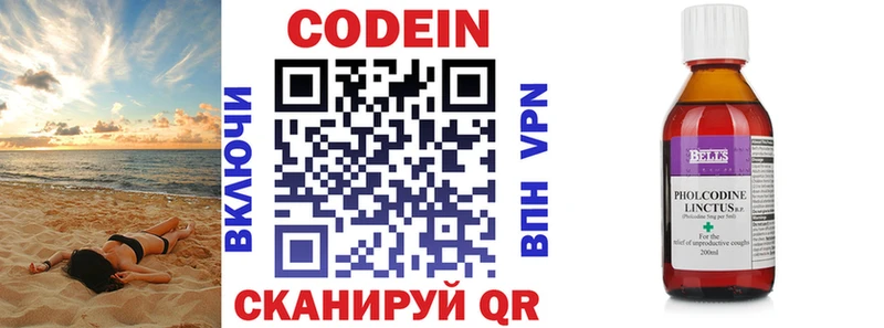 Codein Purple Drank  Буй 