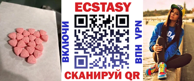 как найти   Буй  Ecstasy таблы 