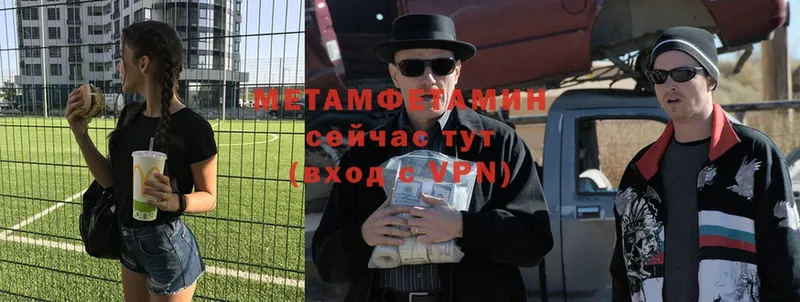 МЕТАМФЕТАМИН витя  Буй 