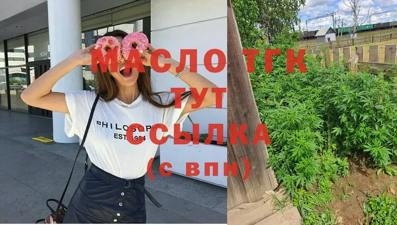 ТГК вейп  Буй 